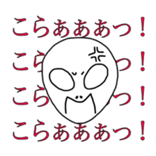 So what if I'm an alien? sticker #5967351