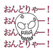 So what if I'm an alien? sticker #5967352