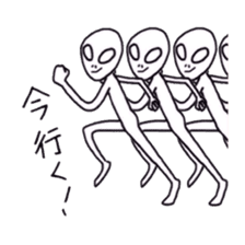 So what if I'm an alien? sticker #5967360