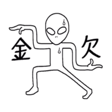 So what if I'm an alien? sticker #5967361