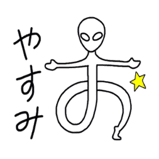 So what if I'm an alien? sticker #5967373