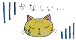 red tabby cat "Kinako" sticker #5968483