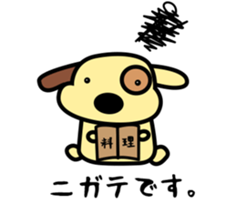 Derorine (Dero) vol.2 sticker #5969066