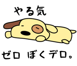 Derorine (Dero) vol.2 sticker #5969087