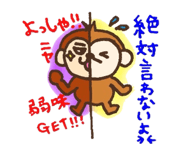 Half half monky!! sticker #5969668