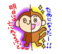 Half half monky!! sticker #5969688