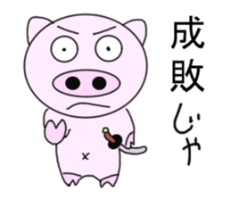 Era drama pig of Japan sticker #5970034