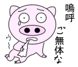 Era drama pig of Japan sticker #5970043