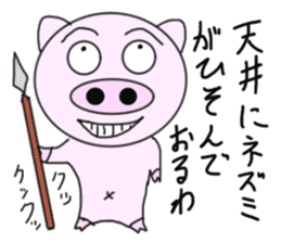 Era drama pig of Japan sticker #5970055