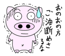 Era drama pig of Japan sticker #5970063