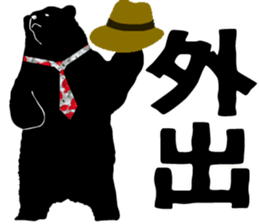 GSDF bears sticker sticker #5970705