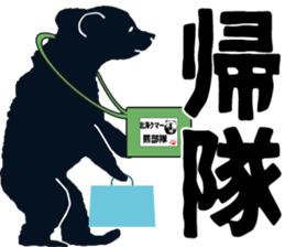 GSDF bears sticker sticker #5970706