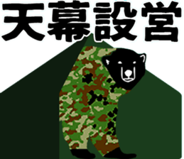 GSDF bears sticker sticker #5970708