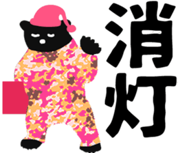 GSDF bears sticker sticker #5970709