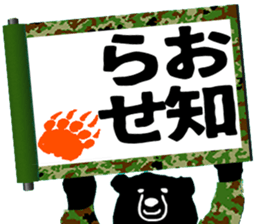 GSDF bears sticker sticker #5970717