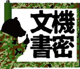 GSDF bears sticker sticker #5970718
