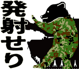 GSDF bears sticker sticker #5970719