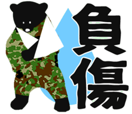 GSDF bears sticker sticker #5970732