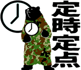 GSDF bears sticker sticker #5970736