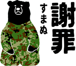 GSDF bears sticker sticker #5970739