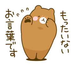 Honorific cat and bear sticker #5971079