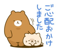 Honorific cat and bear sticker #5971082