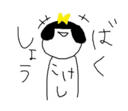 selfish japanesedoll's sticker sticker #5971305