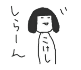 selfish japanesedoll's sticker sticker #5971322