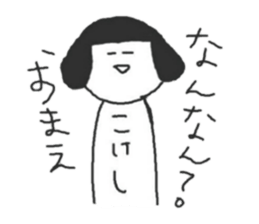 selfish japanesedoll's sticker sticker #5971323