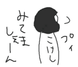 selfish japanesedoll's sticker sticker #5971330