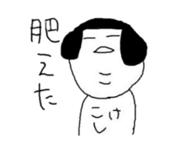 selfish japanesedoll's sticker sticker #5971333