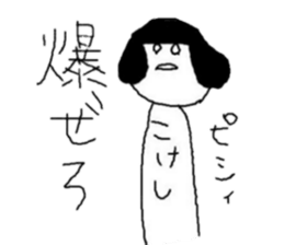 selfish japanesedoll's sticker sticker #5971335