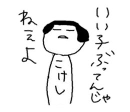 selfish japanesedoll's sticker sticker #5971340