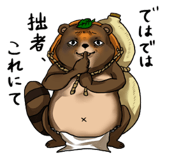 Raccoon dog attracted by ceramic ware sticker #5971862