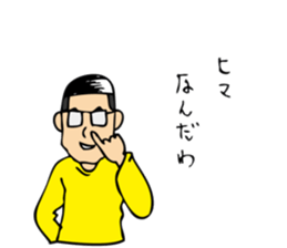 Ken-chan real intention sticker #5973052