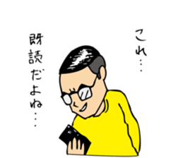 Ken-chan real intention sticker #5973054