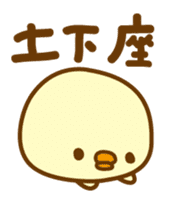 Marshmallow Piyoko sticker #5974247