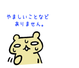 Kumao Kummata 1 sticker #5974876