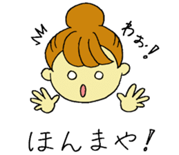 Words we use everyday well1 sticker #5975066