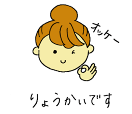 Words we use everyday well1 sticker #5975091