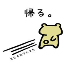 Kumao Kummata 2 sticker #5975272