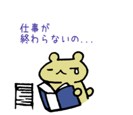 Kumao Kummata 2 sticker #5975281