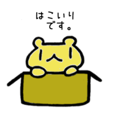 Kumao Kummata 2 sticker #5975286