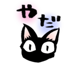 Black Cat "Sora" sticker #5976203
