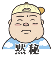 Droll fat man sticker #5976831