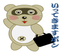 "Ponchan" of raccoon sticker #5976842