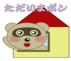 "Ponchan" of raccoon sticker #5976843