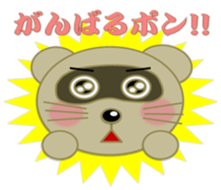 "Ponchan" of raccoon sticker #5976851