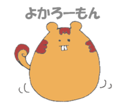 Squirrel 'P-taro' ((Hakata dialect)) sticker #5977124