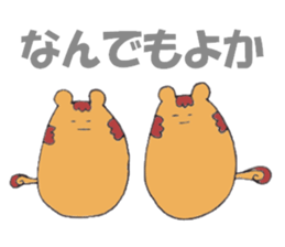 Squirrel 'P-taro' ((Hakata dialect)) sticker #5977157